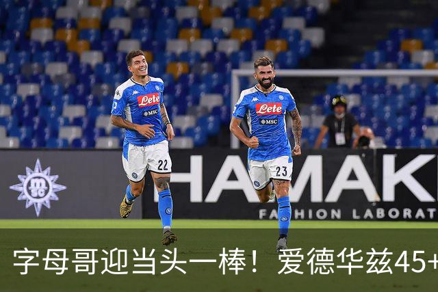 字母哥迎当头一棒！爱德华兹45+10+3，鲍尔21+6，森林狼25分大胜