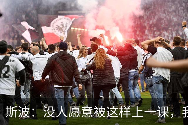 斯波：没人愿意被这样上一课，我们会解决防守问题