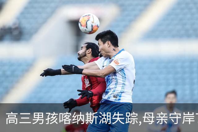 高三男孩喀纳斯湖失踪,母亲守岸7天后直言放弃,意外竟在此时发生